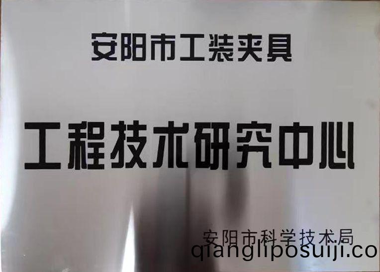 關(guān)于(yu)2022年度擬(ni)認(rèn)(ren)定(ding)市(shi)級(jí)(ji)工程技術(shù)研究中(zhong)心(xin)咊(he)市(shi)級(jí)重點(diǎn)實(shí)驗(yàn)室的公示